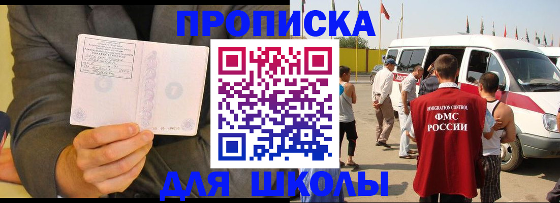 прописка для военкомата в Боровичах