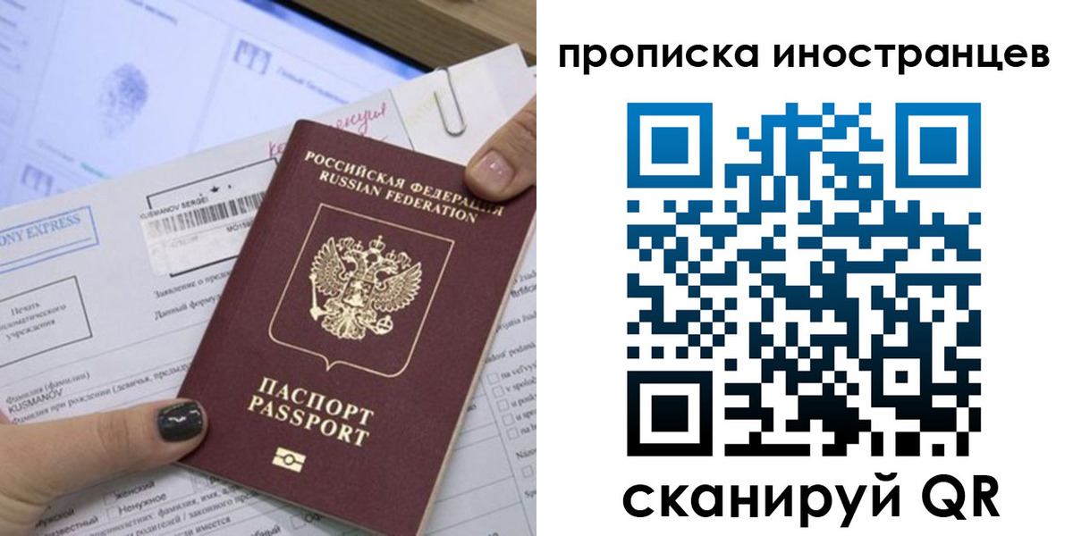 временная прописка в Боровичах