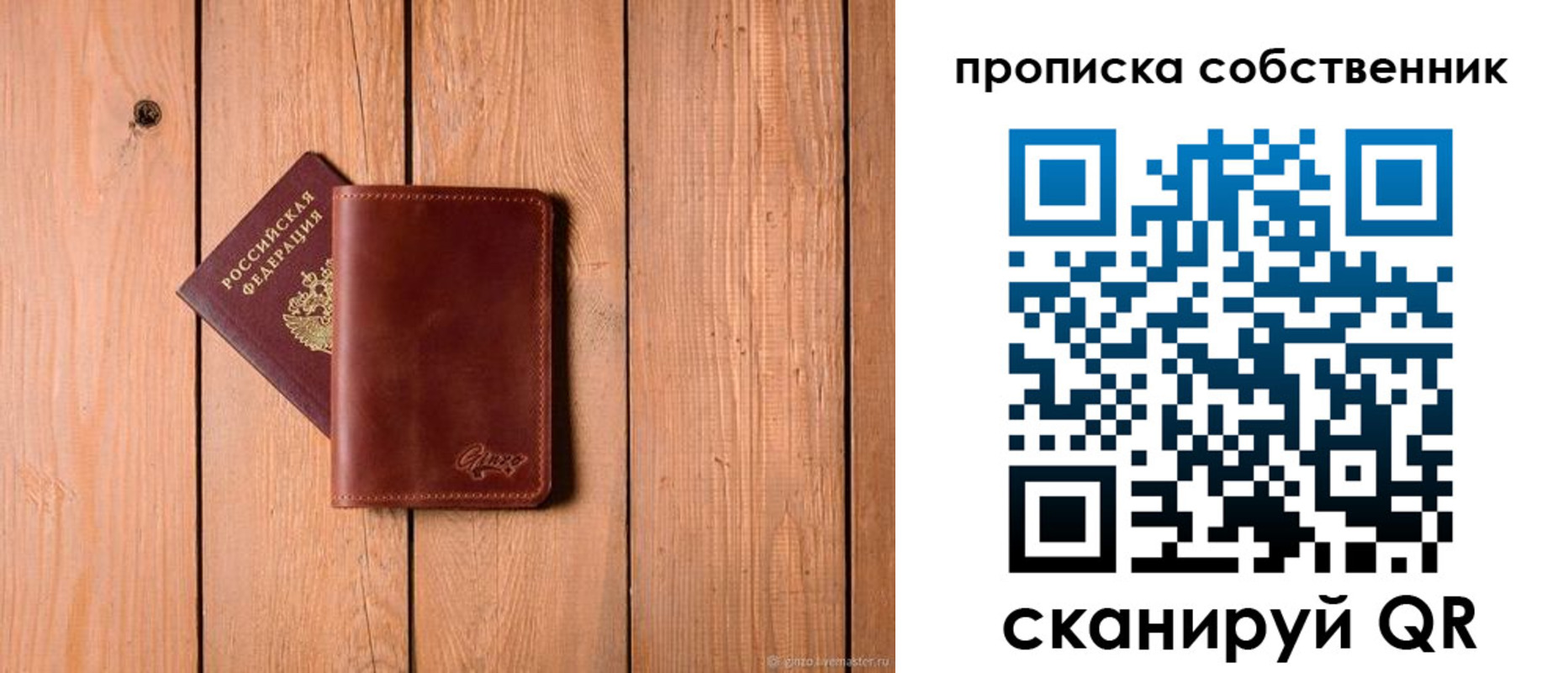 прописка регистрация в Боровичах