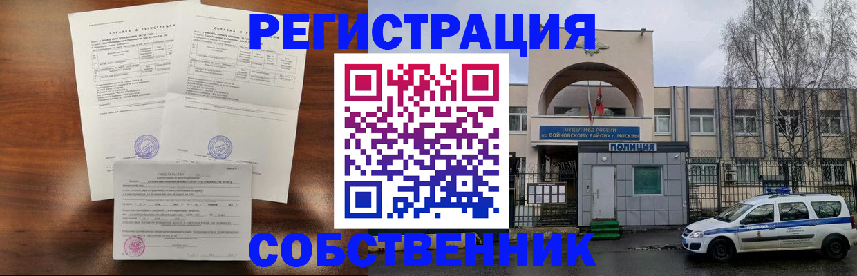 временная регистрация гарантия в Боровичах