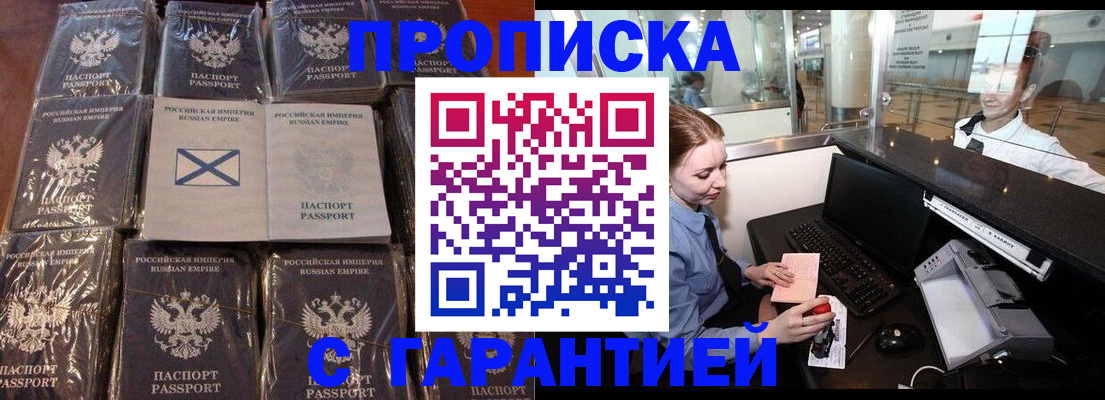 временная регистрация поиск в Боровичах