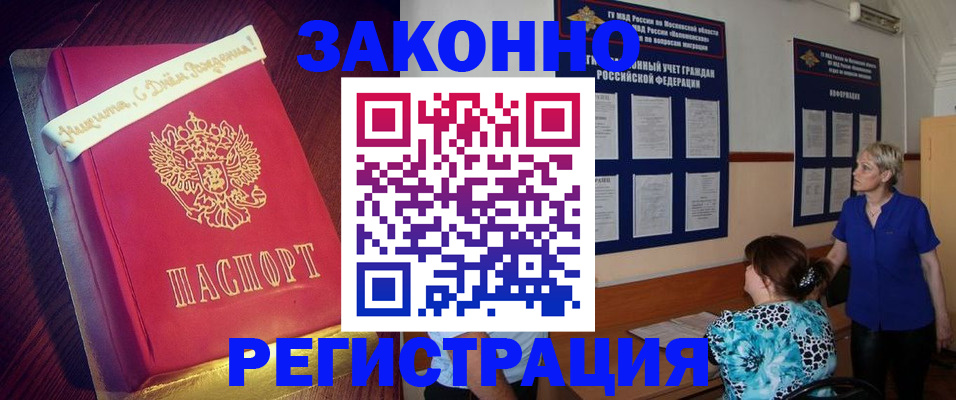 прописка поиск в Боровичах