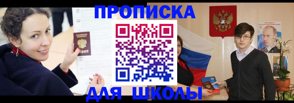 прописка от собственника в Боровичах